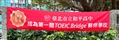 臺北市立和平高中與忠欣公司簽署TOEIC Bridge測驗校園夥伴協議 共創國際化英語教育新里程