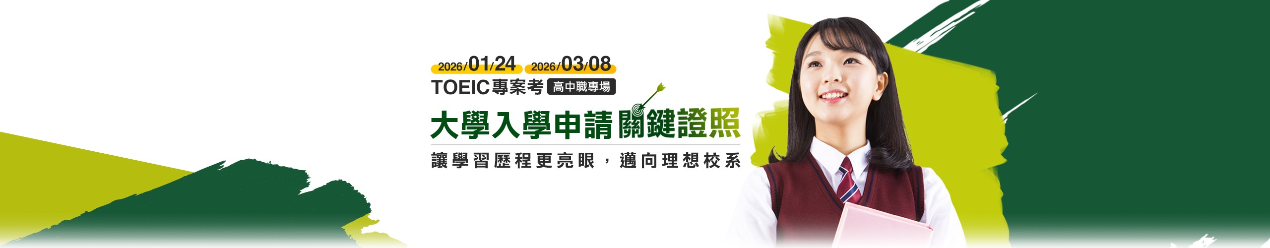 2526中學專案考_PC