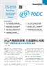 TOEIC Newsletter 63