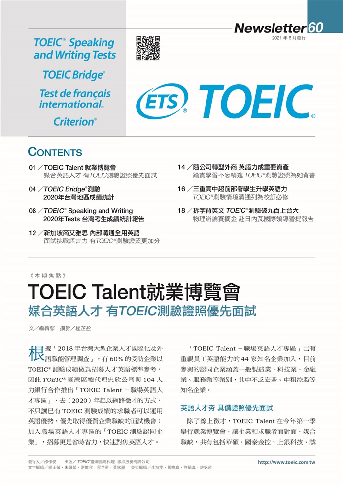 TOEIC Newsletter 60