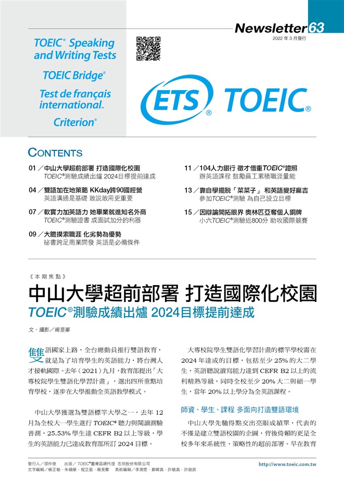 TOEIC Newsletter 63