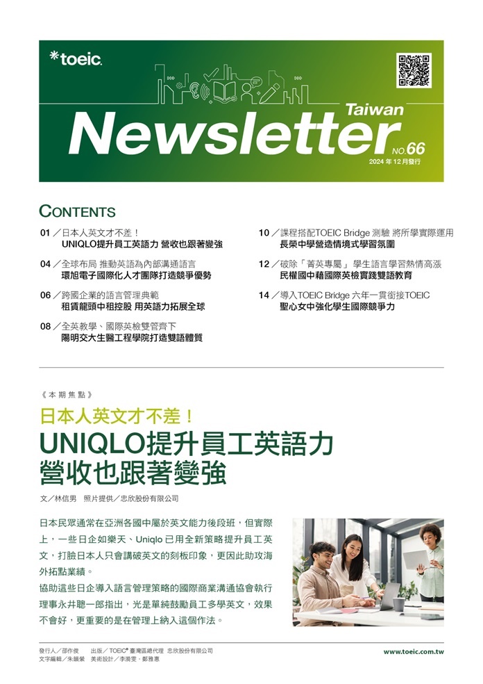 TOEIC Newsletter 66