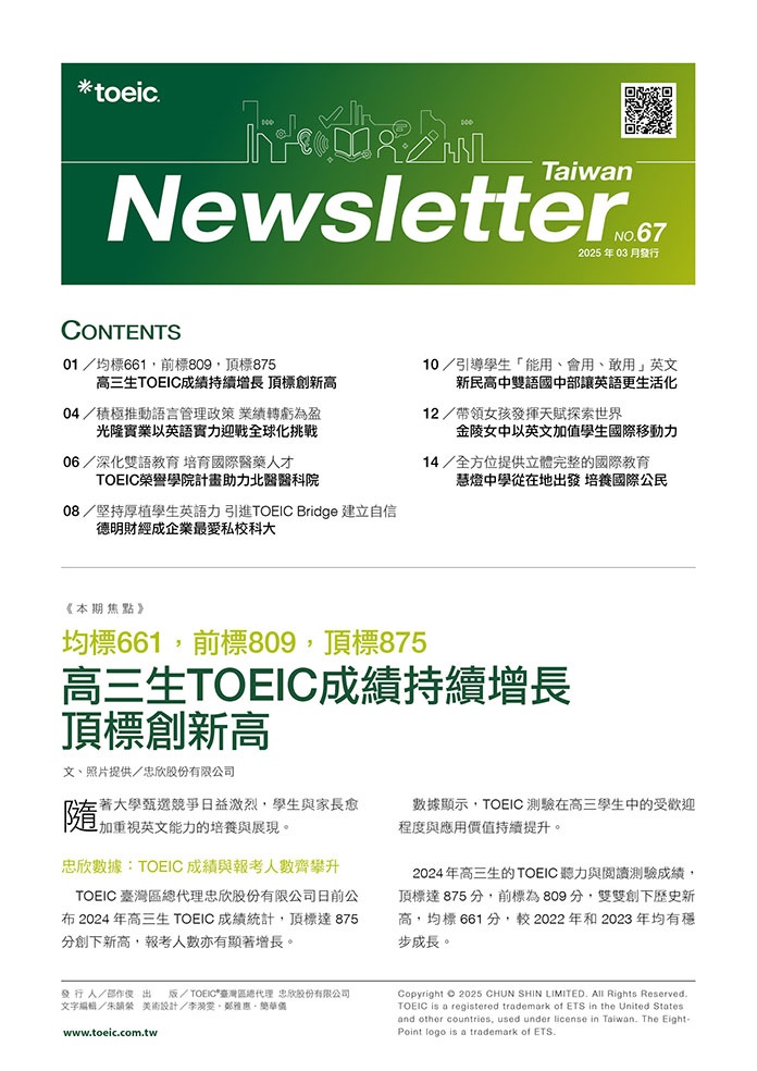 TOEIC Newsletter 67
