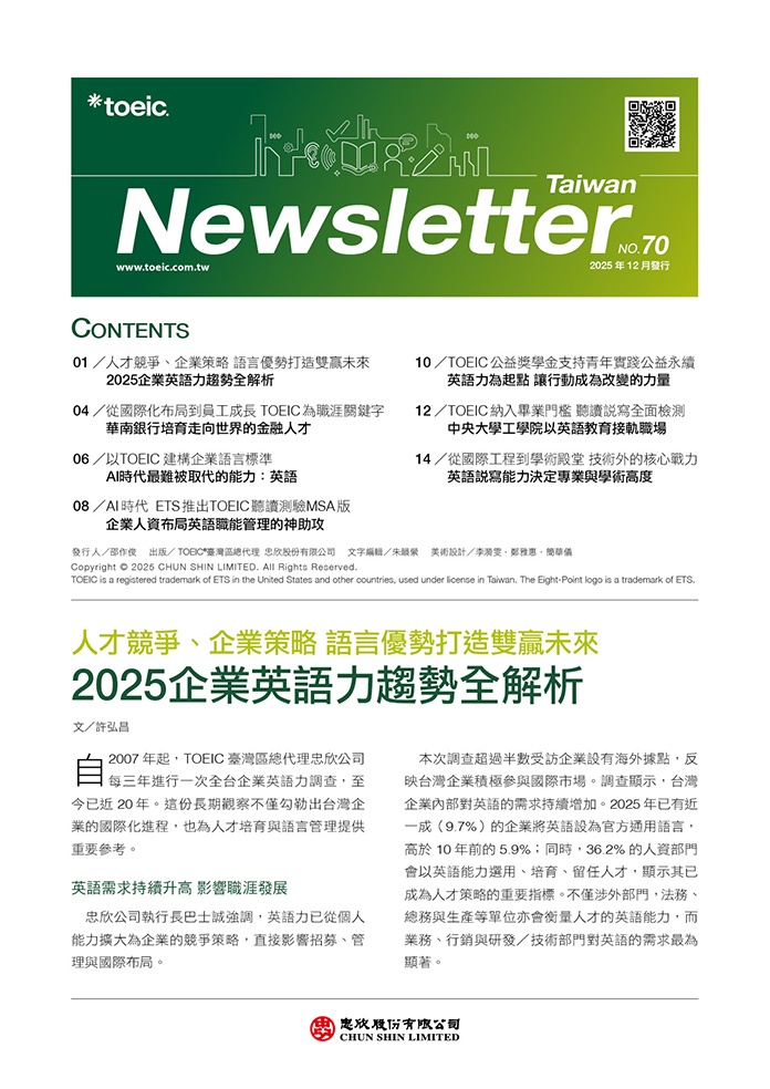 TOEIC Newsletter 70