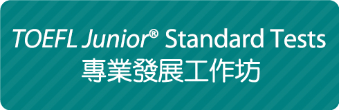 TOEFL_Junior_Standard_Tests