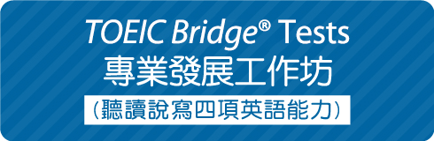 TOEIC_Bridge_Tests