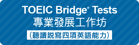 TOEIC_Bridge_Tests