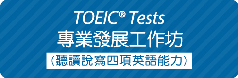 TOEIC_Tests