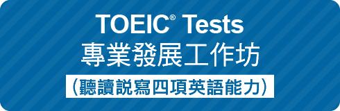 TOEIC_Tests