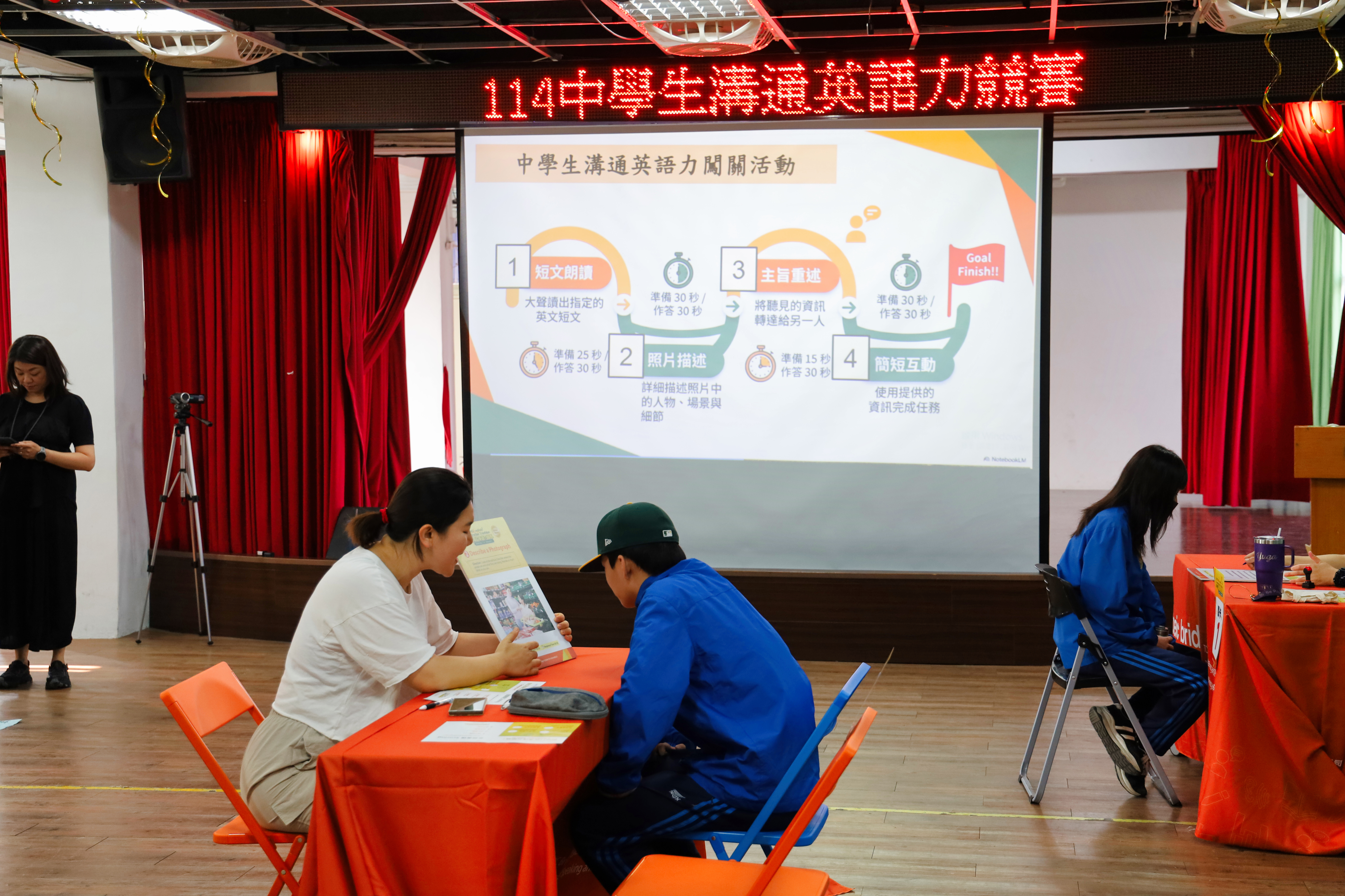 民權國中舉辦中學生溝通英語力競賽，透過任務式闖關活動，讓學生在現場用英文完成表達與互動。