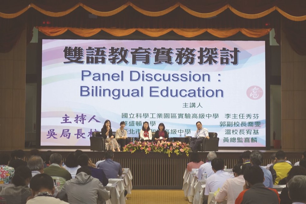 高雄國高中校長聯席會議邀請 教學經驗豐富的校長、主任與專家進行雙語教育實務探討。