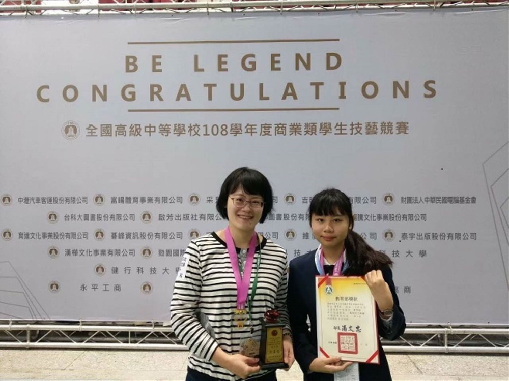 全國技藝競賽中，黃雯歆（右）的優秀表現為她奪得金手獎第五名。（照片提供／三信家商）
