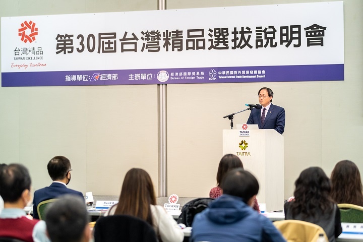 貿協舉辦廠商選拔會，獲獎企業將參與國內外行銷推廣活動，登上國際市場舞台，爭取商機。