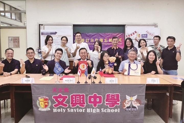 文興中學與世界多個大學合作，培養學生的全球視野與國際移動力。