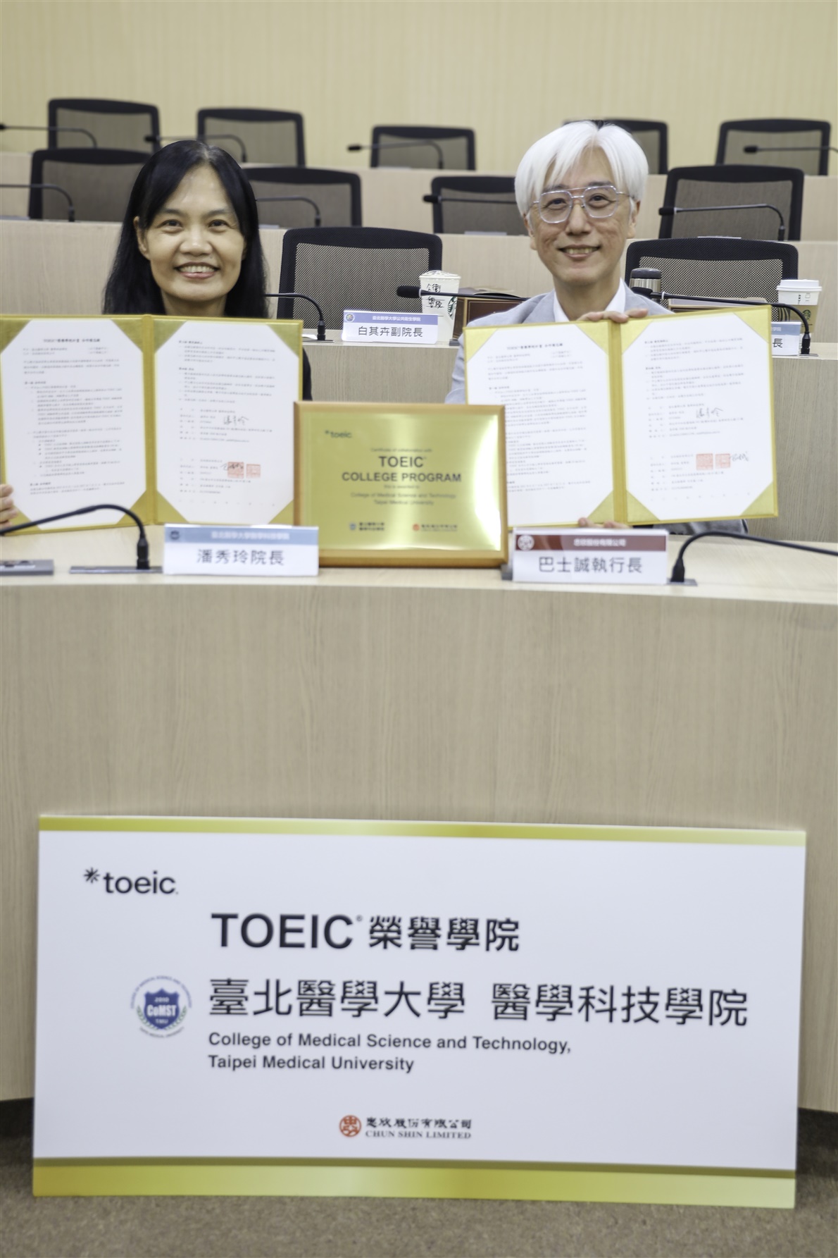 忠欣公司執行長巴士誠（右）與臺北醫學大學醫學科技學院院長潘秀玲（左），共同簽署 TOEIC 榮譽學院計畫，帶動師生提升英語力。