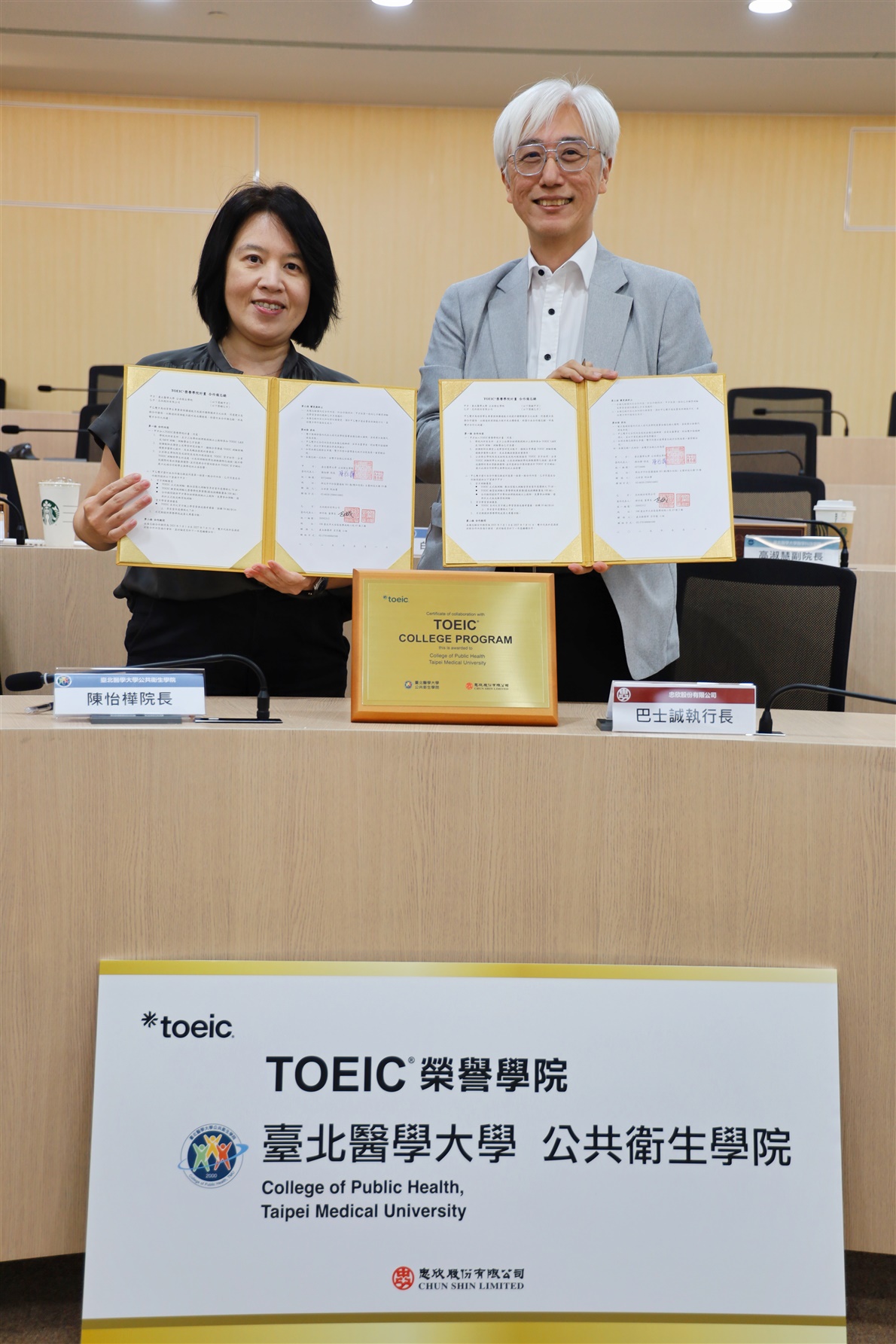 忠欣公司執行長巴士誠（右）與臺北醫學大學公共衛生學院院長陳怡樺（左），攜手推動 TOEIC 榮譽學院計畫，培育具全球視野的公共衛生專業人才。