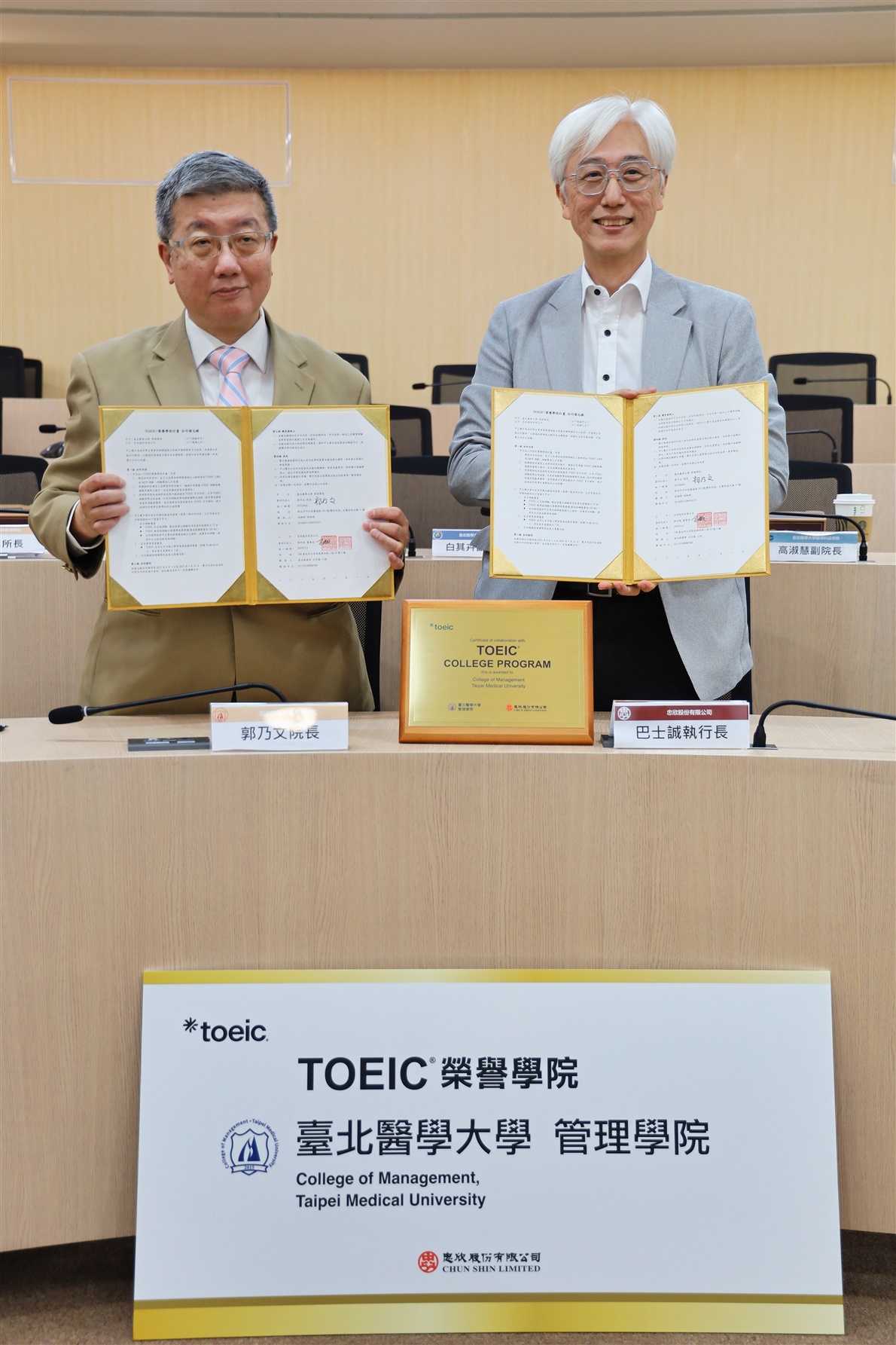 忠欣公司執行長巴士誠（右）與臺北醫學大學管理學院院長郭乃文（左），簽署 TOEIC 榮譽學院計畫，強化醫務管理競爭力。