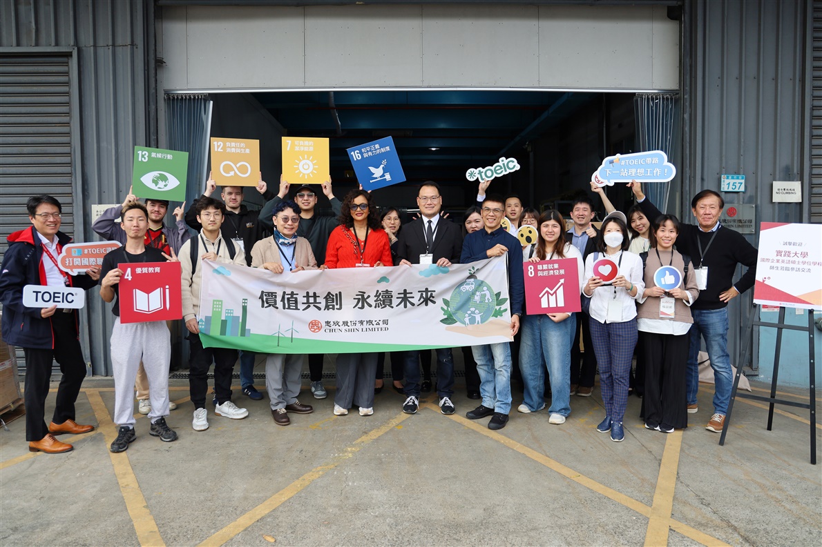 實踐大學國際企業英語碩士學位學程師生參訪忠欣智慧倉儲物流中心，深入了解智慧物流與永續管理。