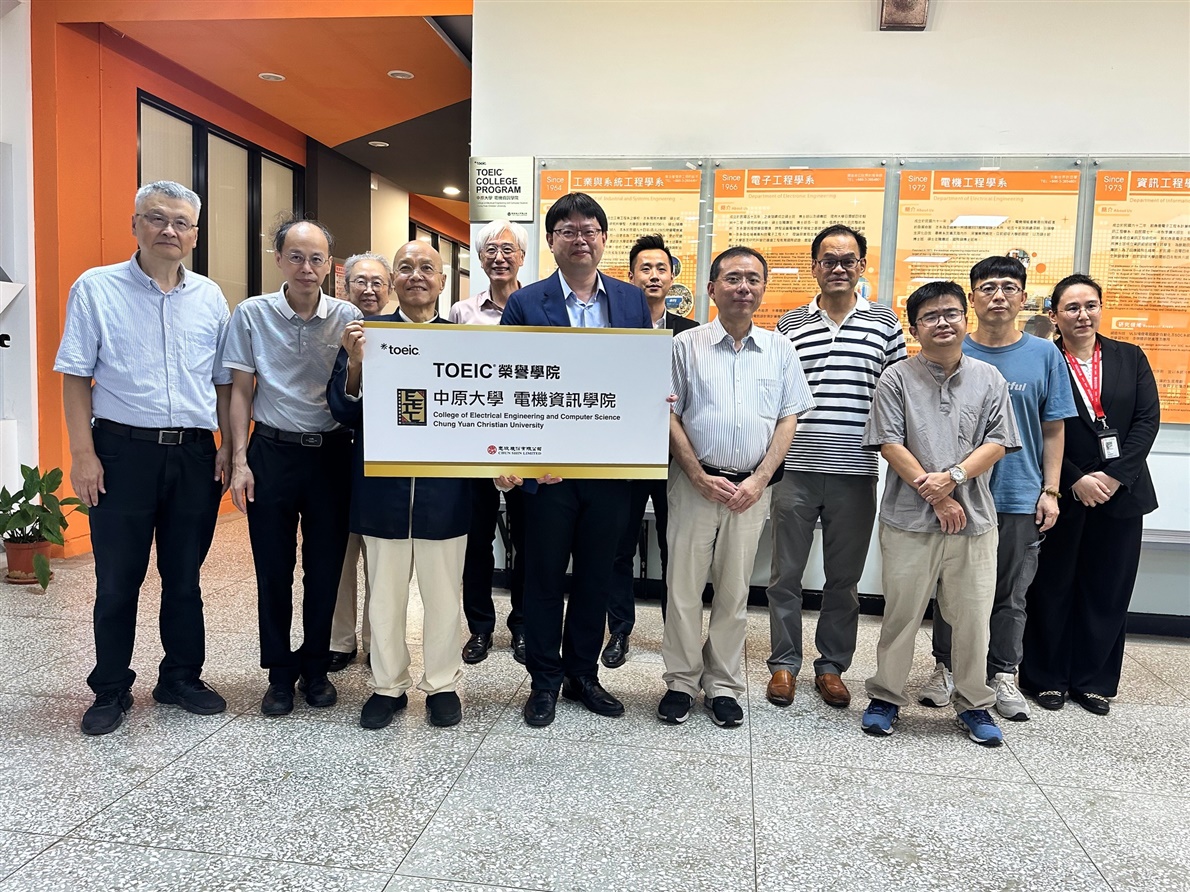 中原大學電機資訊學院與忠欣股份有限公司正式啟動「TOEIC 榮譽學院計畫」，產學攜手培育具備國際語言力與科技專業的人才。