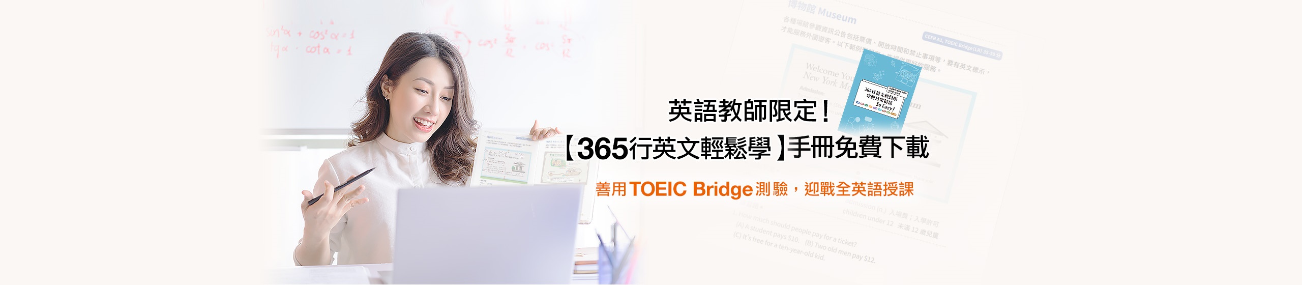 英語教師限定 365行英文輕鬆學 免費下載 英語教師限定 365行英文輕鬆學 免費下載
