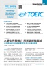 多益季刊 Newsletter 52