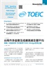 TOEIC NL#50