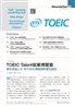 TOEIC Newsletter 60