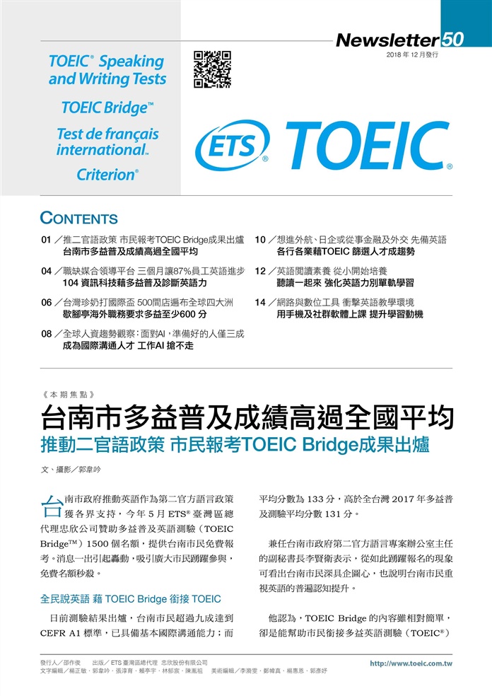 TOEIC NL#50