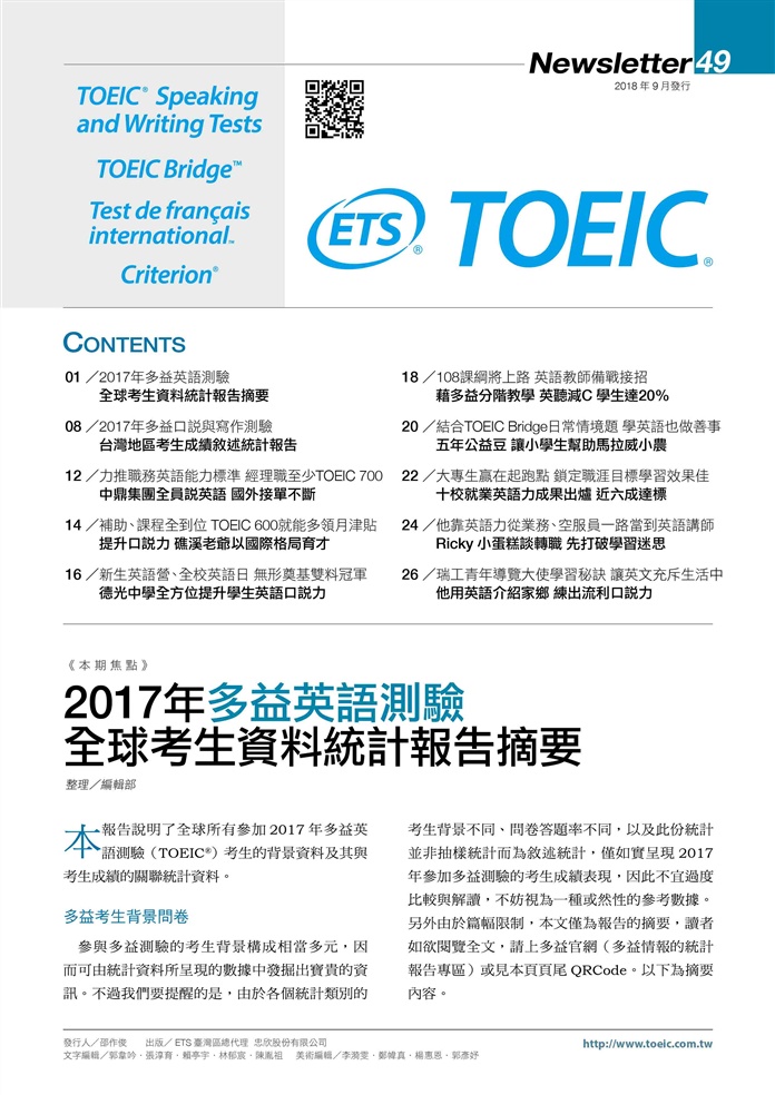 多益季刊 多益季刊