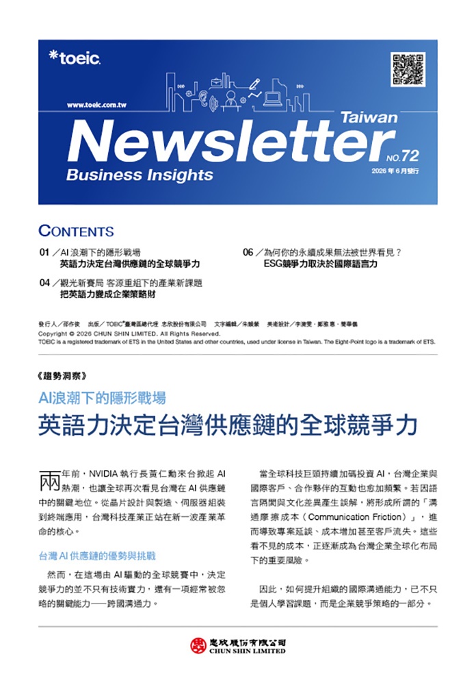 TOEIC Newsletter 71_business