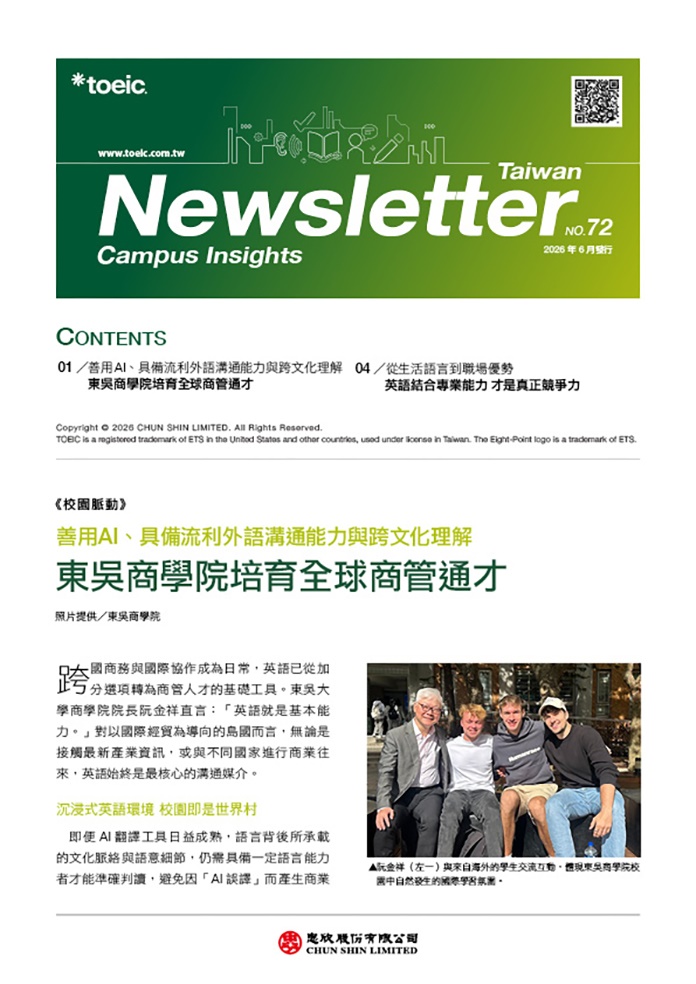 TOEIC Newsletter 72_campus