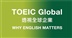 TOEIC Global