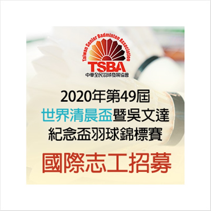 Toeic臺灣區官方網站l 關於多益國際志工