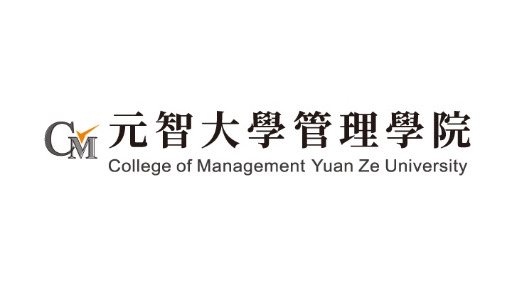 元智大學管理學院