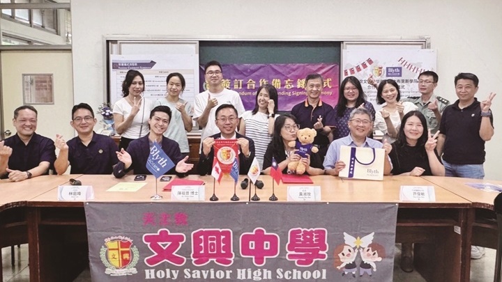 文興中學與世界多個大學合作，培養學生的全球視野與國際移動力。