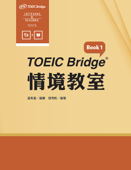 TOEIC Bridge情境教室