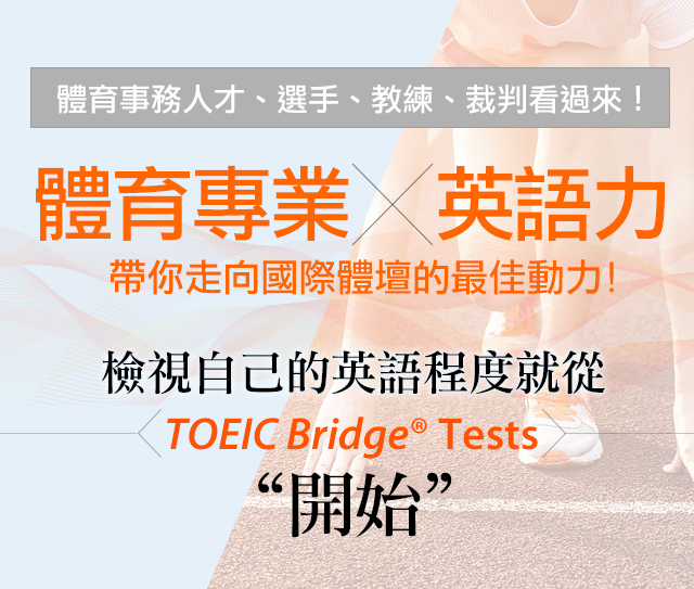 toeic_sport_xs